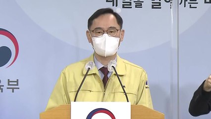 오늘부터 '수능 특별방역'...학원·스터디카페 등 집중 점검 / YTN