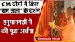 Ayodhya: CM Yogi ने 'राम लला' के दर्शन किए, Hanuman Garhi भी गए योगी | #Shorts | वनइंडिया हिंदी