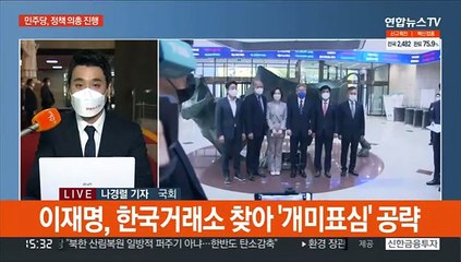 여,'이재명표 입법' 정책의총…야, 경선투표 오늘 마감
