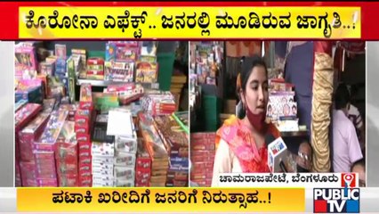 Firecrackers Sale Severely Impacted In Bengaluru Due To Puneeth's Demise and Awareness In People