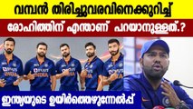 Rohit Sharma admits India went in with a different mindset Vs Afghanistan | Oneindia Malayalam