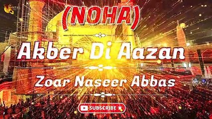 Akber Di Aazan | Noha | Zoar Naseer Abbas | Labaik Labaik