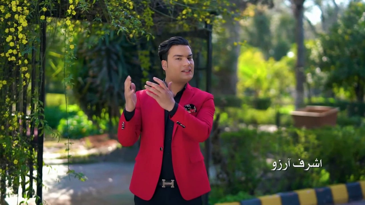 Aryan & Ashraf Arezoo - Gapat Shirini Darad آرین و اشرف آرزو - گپت شیرینی دارد