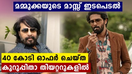 "Kurup": in the movie theater with mammootty intervention | Oneindia Malayalam