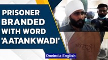 Punjab: Barnala jail inmate says jail superintendent branded ‘aatankwadi’ on his back |Oneindia News