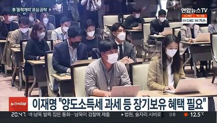 이재명, 동학개미 표심 공략…野후보 선출날 대구로