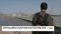 فصائل موالية لتركيا تبني سدوداً على نهر الخابور لتعطيش الأكراد