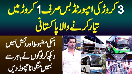 3 Crore Ki Imported Bus 1 Crore Me Tayar Karne Wala Pakistani - Made In Pakistan