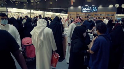 المشاء- معرض الرياض الدولي للكتاب