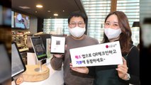 [기업] LG유플러스, PASS 앱 활용 '기부금 적립 활동' 진행 / YTN