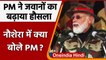 PM Modi In Nowshera: Surgical Strike का जिक्र कर PM Modi ने दिलाई शौर्य की याद | वनइंडिया हिंदी