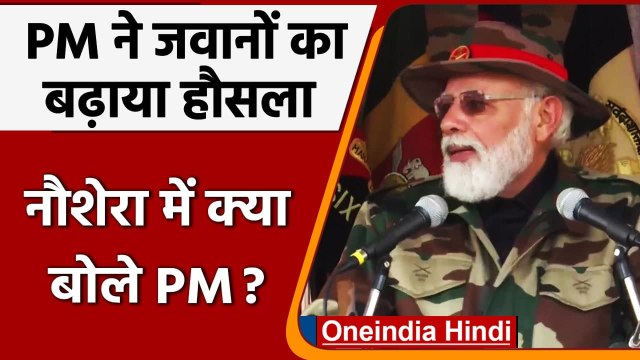 PM Modi In Nowshera: Surgical Strike का जिक्र कर PM Modi ने दिलाई शौर्य की याद | वनइंडिया हिंदी