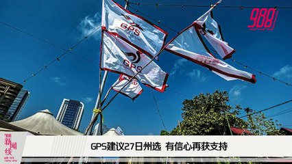 《988新闻线》：2021年11月04日
