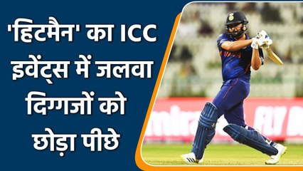 Télécharger la video: T20 WC 2021: Rohit Sharma beats Joe Root & Virat Kohli a became Highest run scorer | वनइंडिया हिंदी