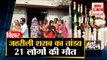 13 Died Due To Poisonous Liquor in Bihar | बिहार में जहरीली शराब पीने से 13 की मौत | Top 10 news