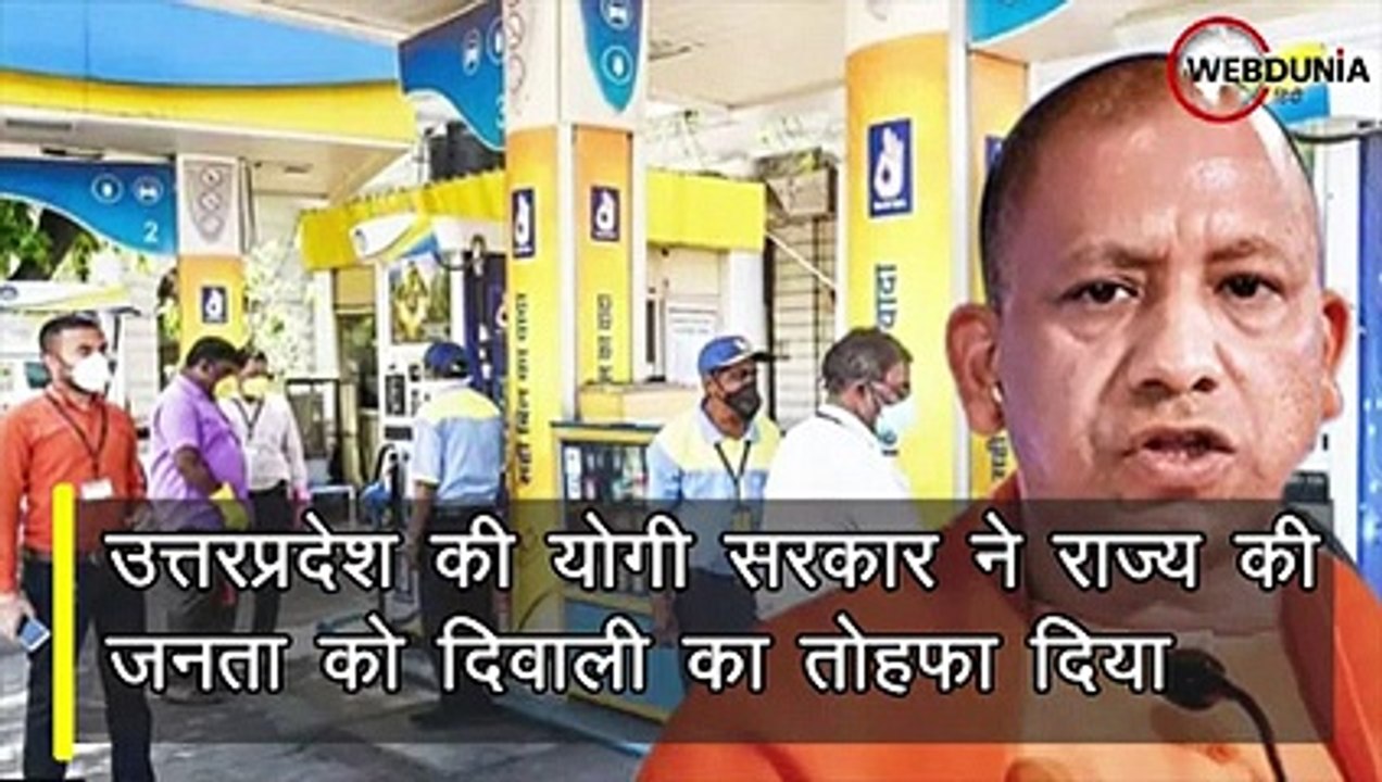 Diwali पर सरकार का बड़ा तोहफा, किस राज्य में कितने घटे दाम...