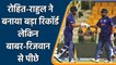 T20 WC 2021 Ind vs Afg: Rohit Sharma and KL Rahul break a 14-Year Record | वनइंडिया हिंदी