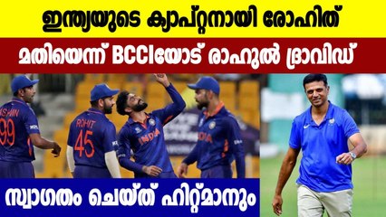 At interview, new coach Dravid backs Rohit as captain for shorter formats