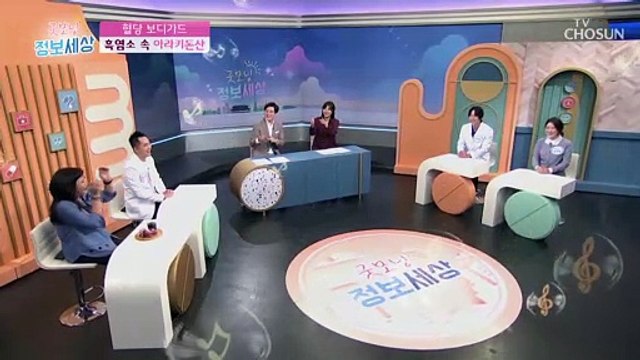 당뇨 타파! 혈당 조절에 도움 주는 ❛흑염소❜ TV CHOSUN 211104 방송