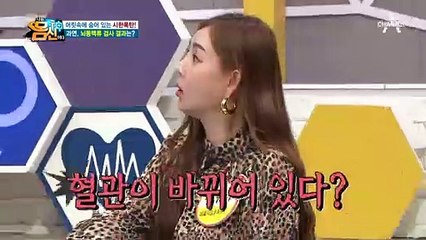 김수영의 뇌동맥류 검사 결과, 왼쪽과 오른쪽의 추골동맥 굵기가 다르다?