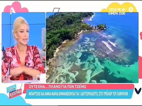 Έξω φρενών η Καινούργιου: «Όταν μιλάμε χτυπήματα κάτω από τη ζώνη, πρέπει να τα πούμε όλα»