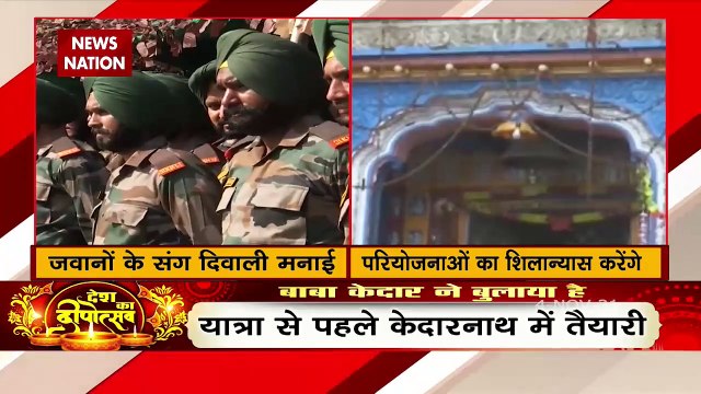 PM Modi Kedarnath Visit : दिवाली पर 8 क्विंटल फूलों से सजा है केदारनाथ, ऐसा हैं नज़ारा