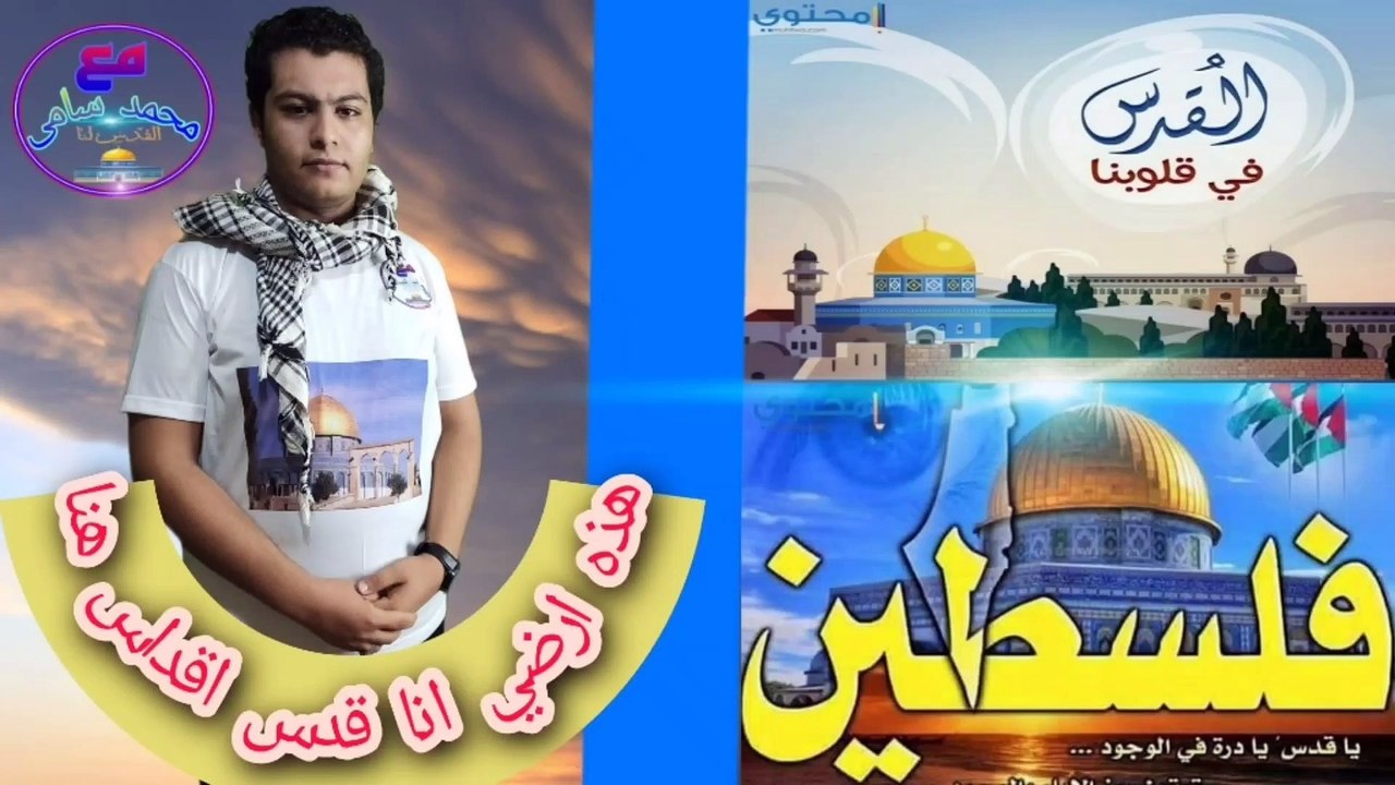 هذه ارضي انا قدس اقداس هنا