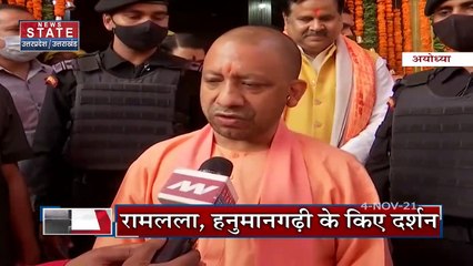 अयोध्या - सीएम योगी ने किए रामलला और हनुमानगढ़ी के दर्शन