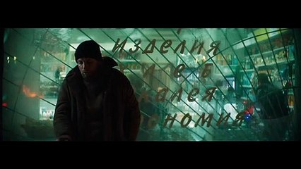 Bande-annonce de La Fièvre de Petrov