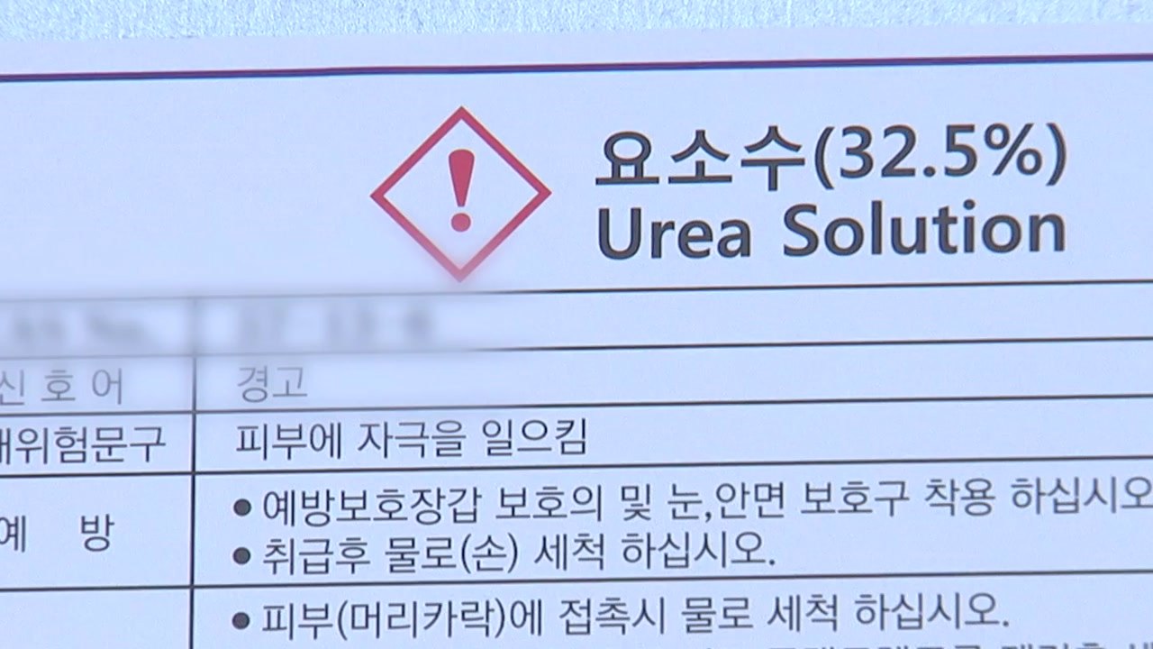 "요소수 팔아요" 보이스피싱까지...사기행각 기승 / YTN