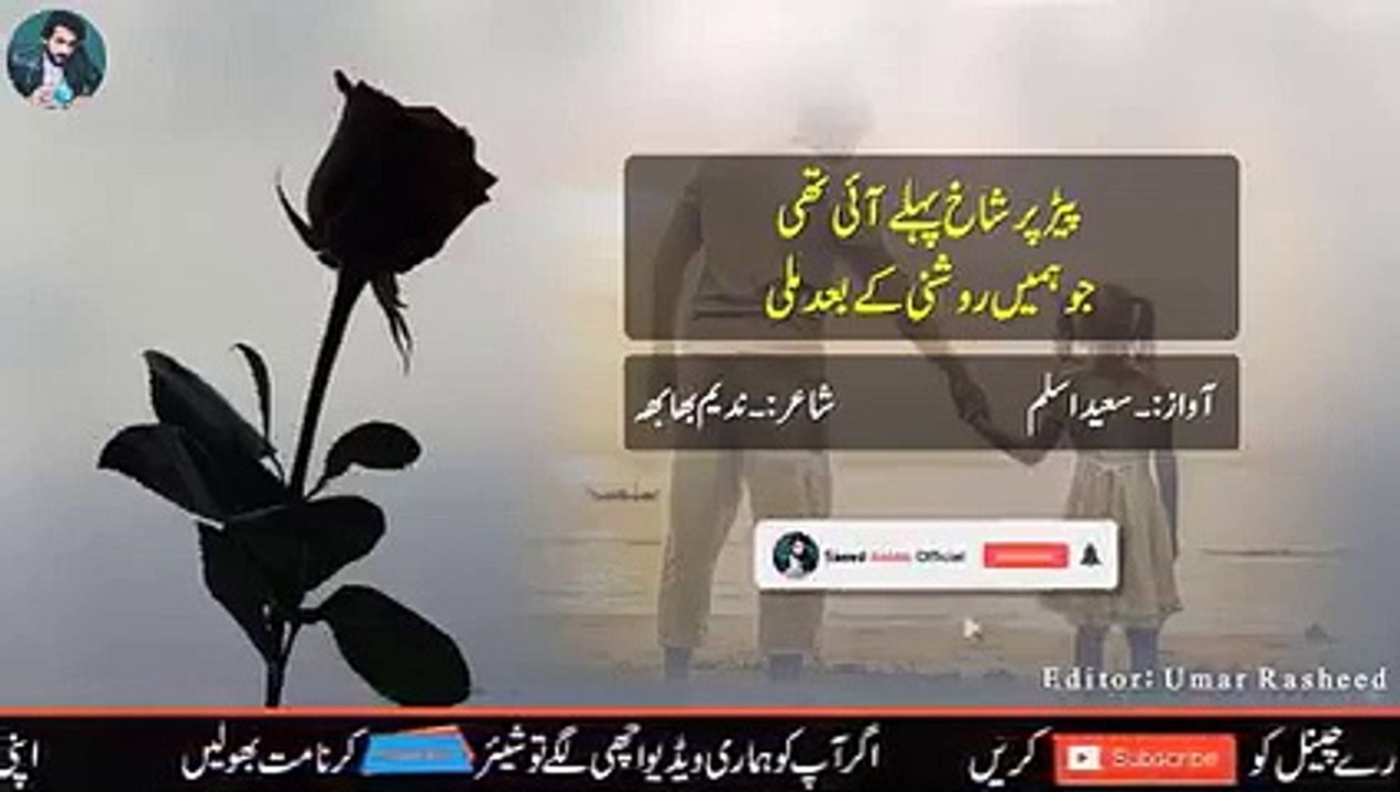 Baab ka Dukh