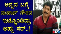 Actor Ravishankar Gowda Speaks About Puneeth Rajkumar's Simplicity