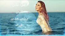 كلمات أغاني سميرة سعيد.. أغنية