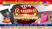 Gujarati Folk singer Geeta Rabari celebrated Diwali at her residence in Ahmedabad _ TV9News