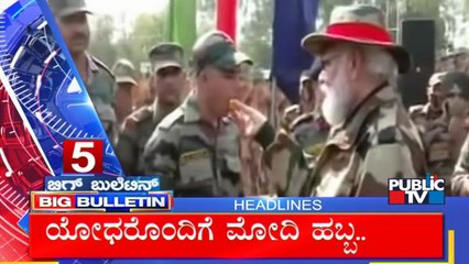 Big Bulletin | Top Stories | HR Ranganath | Nov 4, 2021