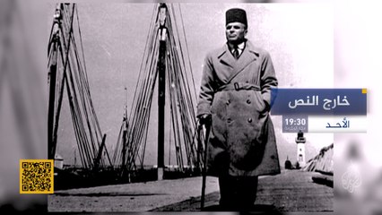 برومو خارج النص– بورقيبة.. سيرة شبه محرمة