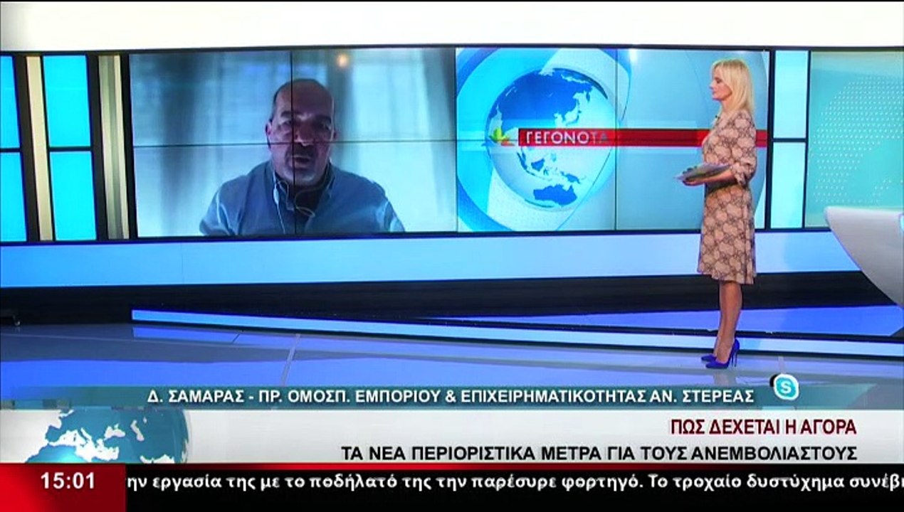 Ο Πρόεδρος Ομοσπονδίας εμπορίου και επιχειρηματ...