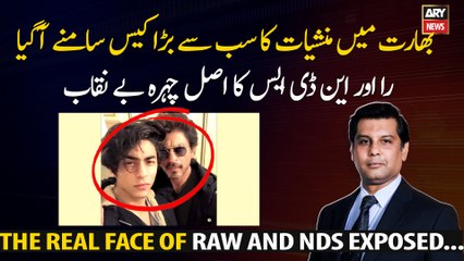 The real face of RAW and NDS exposed...