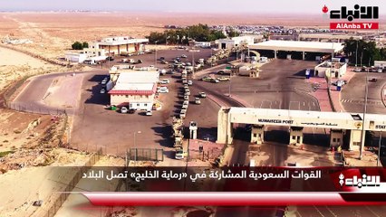 القوات السعودية المشاركة في «رماية الخليج» تصل البلاد