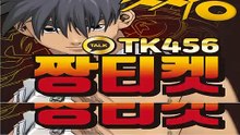 휴대폰소액결제미납ބ 카톡 TK456