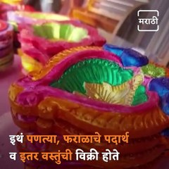 Diwali Special: Prisoner’s From Kalamba Jail Made Diwali Items At Kolhapur