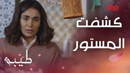 كشفت المستور.. أم طيبة في مواجهة جديدة مع بنتها