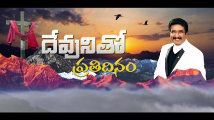ದೇವರೊಂದಿಗೆ ಪ್ರತಿದಿನ (05-NOV-2021) |ಈ ದಿನದ ದೇವರ ವಾಗ್ದಾನ | ಡಾ.ಪಿ.ಸತೀಶ್ ಕುಮಾರ್ | Calvary Temple Kannada