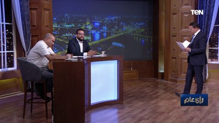 محمد الشرقاوي: لما بنقول إن الـ9 أكبر من الـ7 الناس بتزعل.. وكريم سعيد يرد: ده النظام الأكثر عدلاً