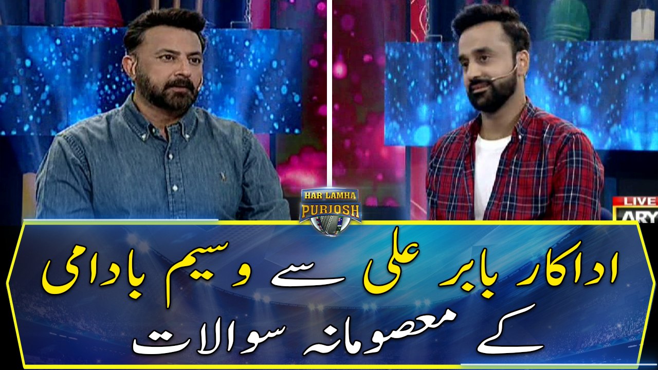 Waseem Badami's "Masoomana Sawal" with Babar Ali