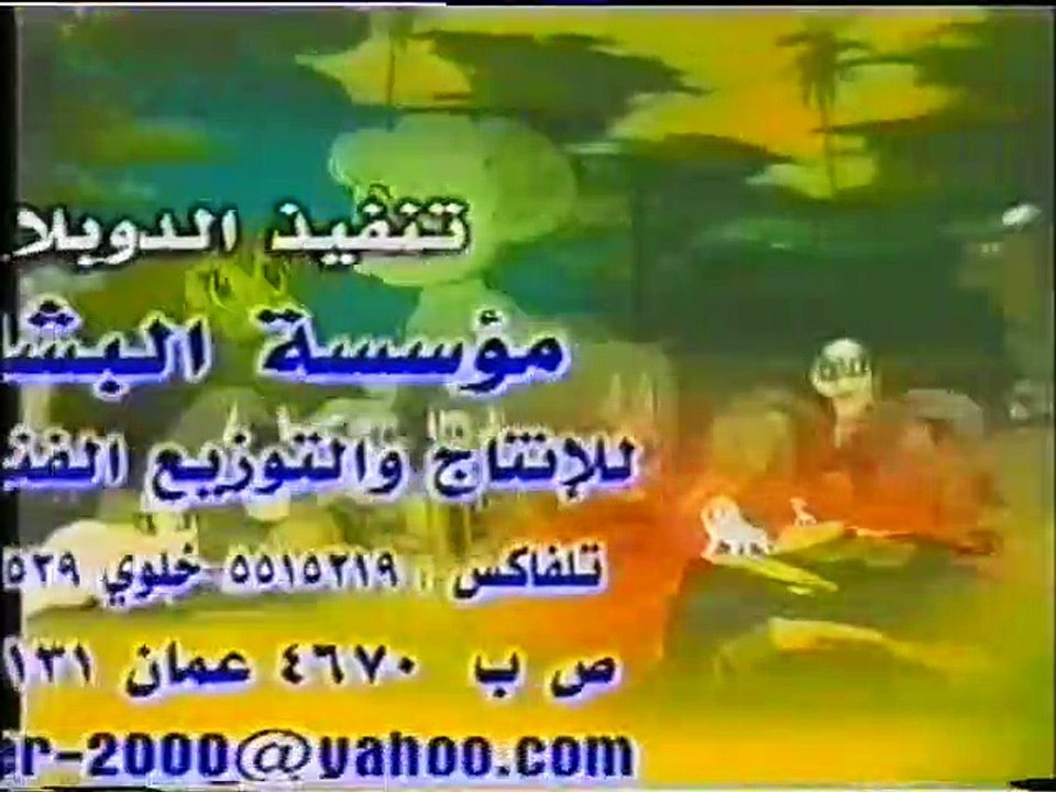 ورد الغابة - أسد الغابة - نشيد 1 البطل (أطفال بدون موسيقى)