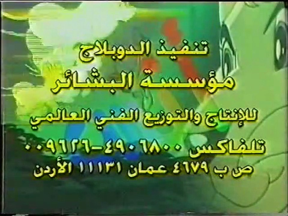 ورد الغابة - أسد الغابة 04 (أطفال بدون موسيقى)