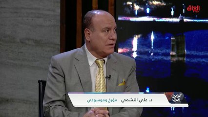 مؤرخ وموسوعي يحدثنا عن أهمية النوادي الاجتماعية في العراق