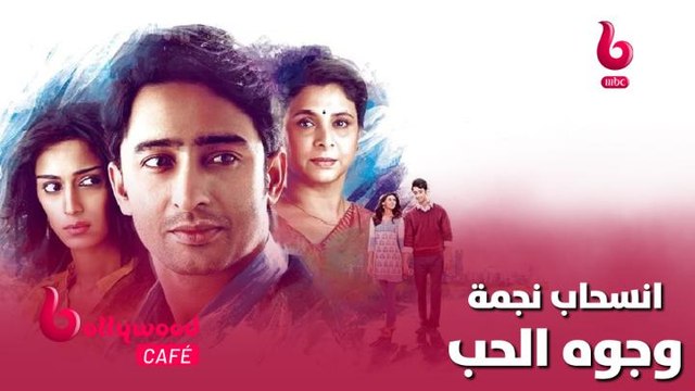 مفاجئة صادمة.. انسحاب إيريكا فيرنانديز اثناء تصوير الموسم الثاني من مسلسلها وجوه الحب