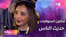 افتتاح معرض صالون المجوهرات في منطقة واجهة الرياض حديث الناس